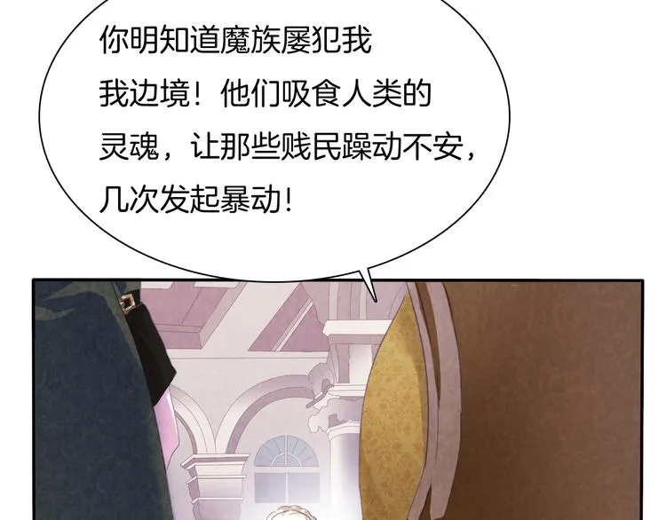 第65话 禁忌之女 第36页