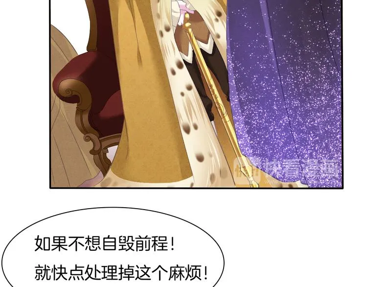 第65话 禁忌之女 第41页