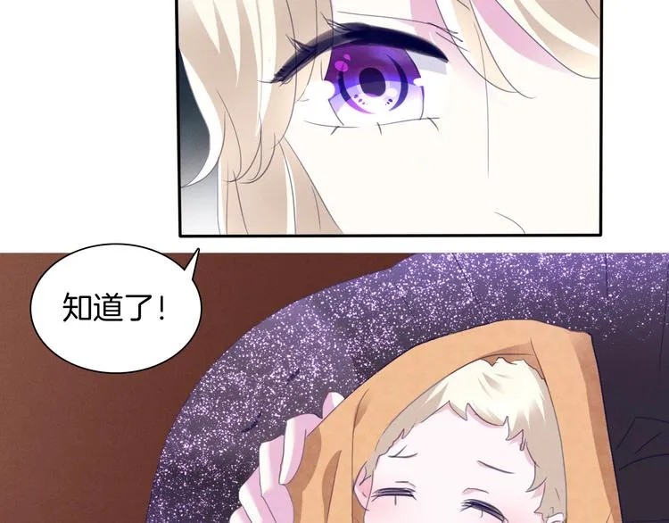 第65话 禁忌之女 第44页