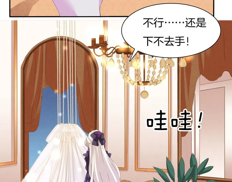 第65话 禁忌之女 第48页