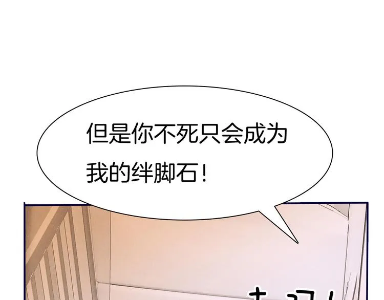 第65话 禁忌之女 第51页