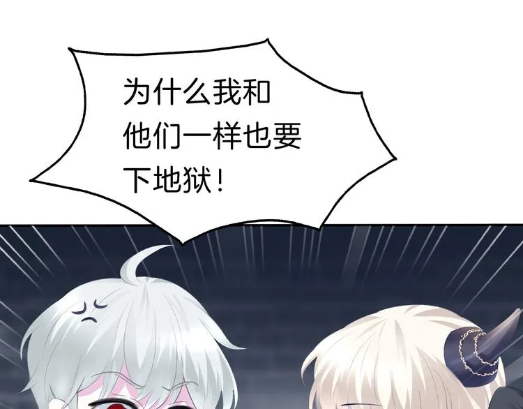 第67话 谋杀亲夫 第6页