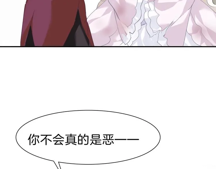 第67话 谋杀亲夫 第11页