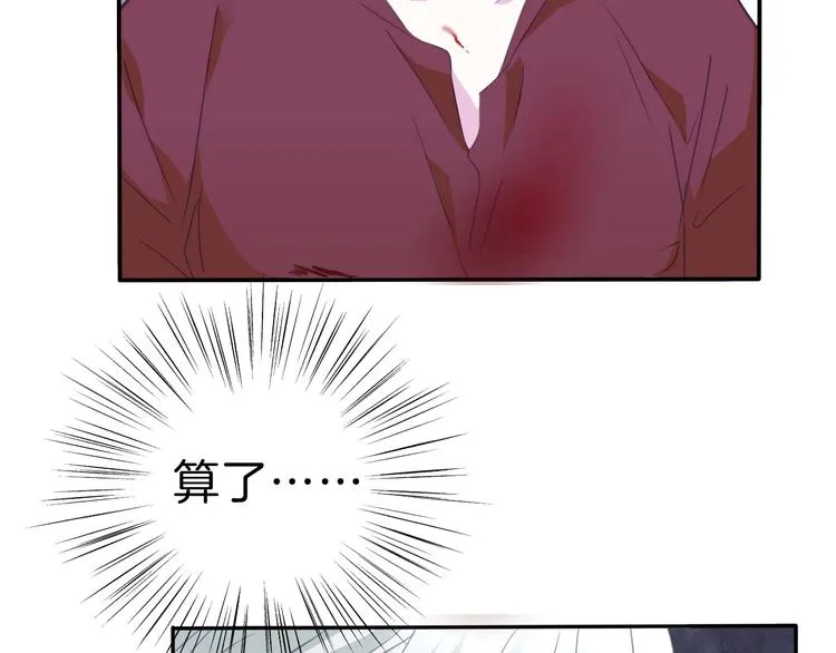 第67话 谋杀亲夫 第13页