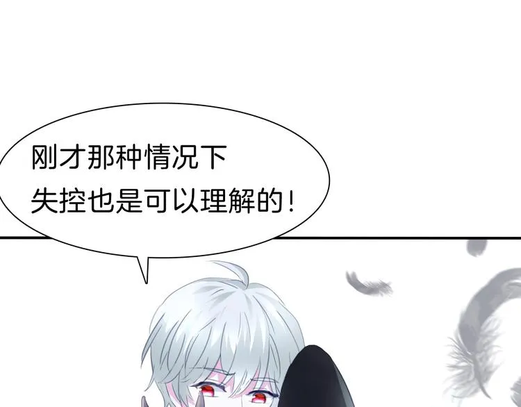 第67话 谋杀亲夫 第15页