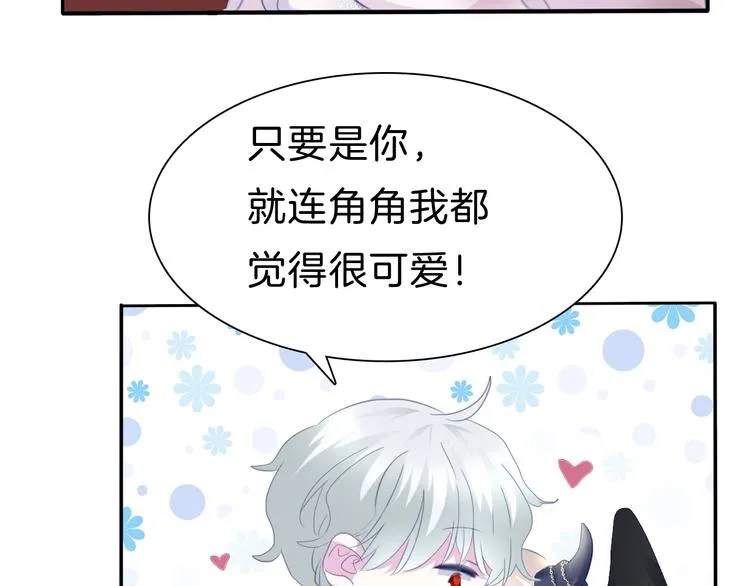 第67话 谋杀亲夫 第20页