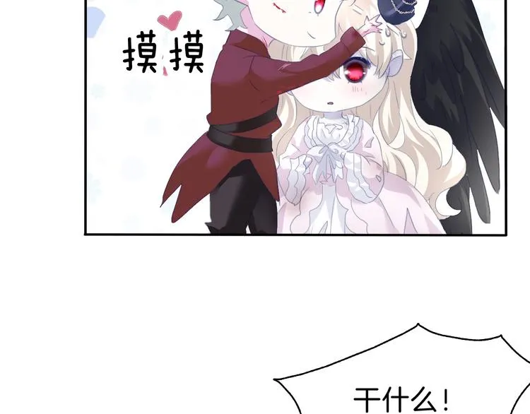 第67话 谋杀亲夫 第21页