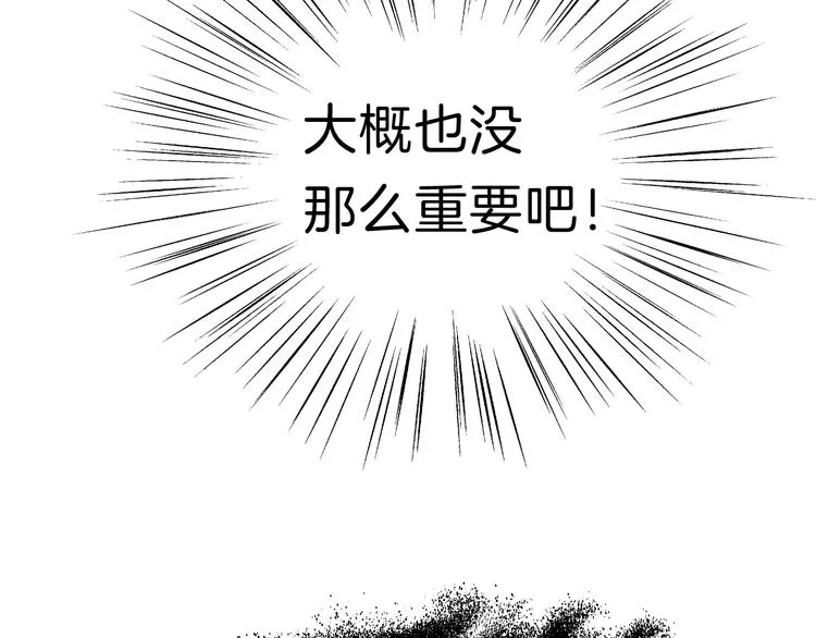 第67话 谋杀亲夫 第28页