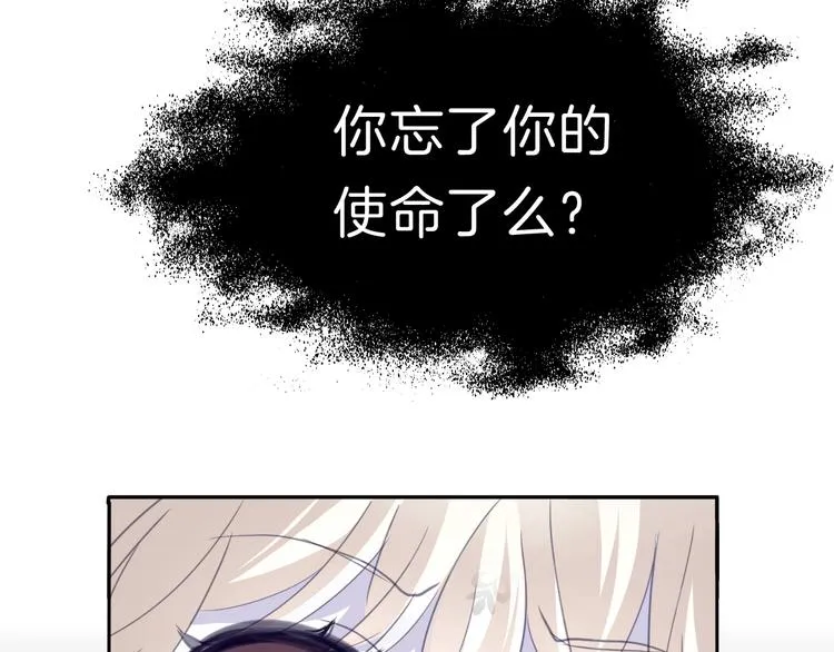 第67话 谋杀亲夫 第29页
