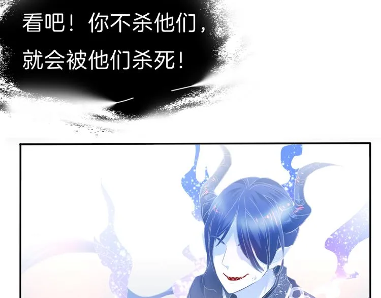 第67话 谋杀亲夫 第33页