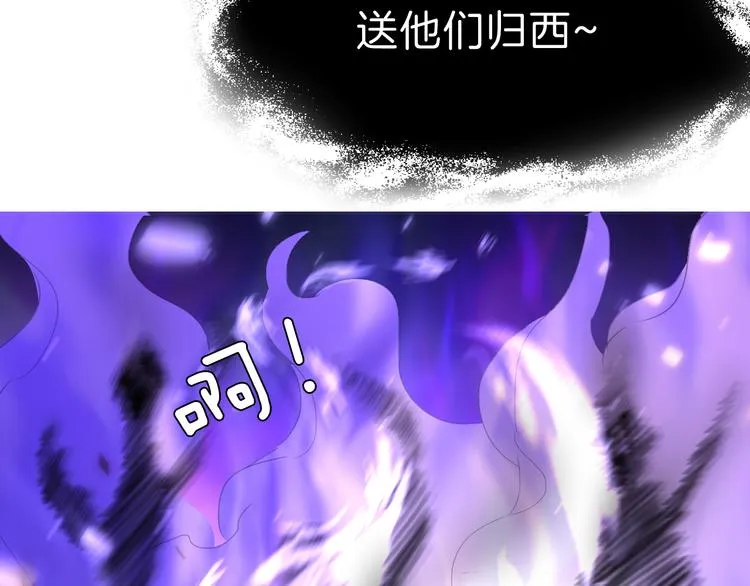 第67话 谋杀亲夫 第37页