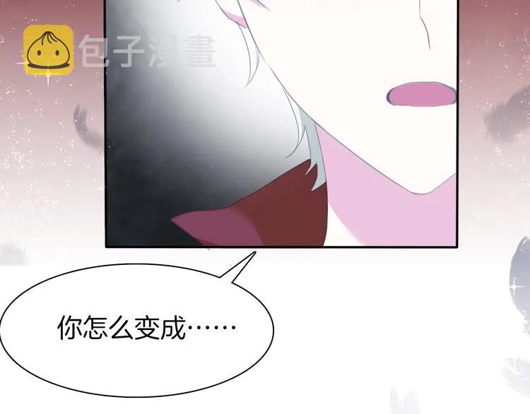 第66话 吸血鬼与恶魔之子 第14页