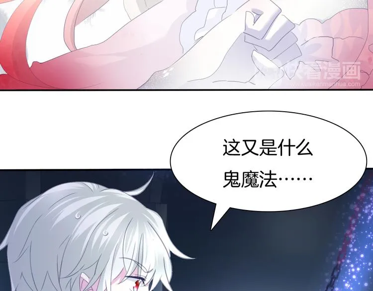 第66话 吸血鬼与恶魔之子 第21页