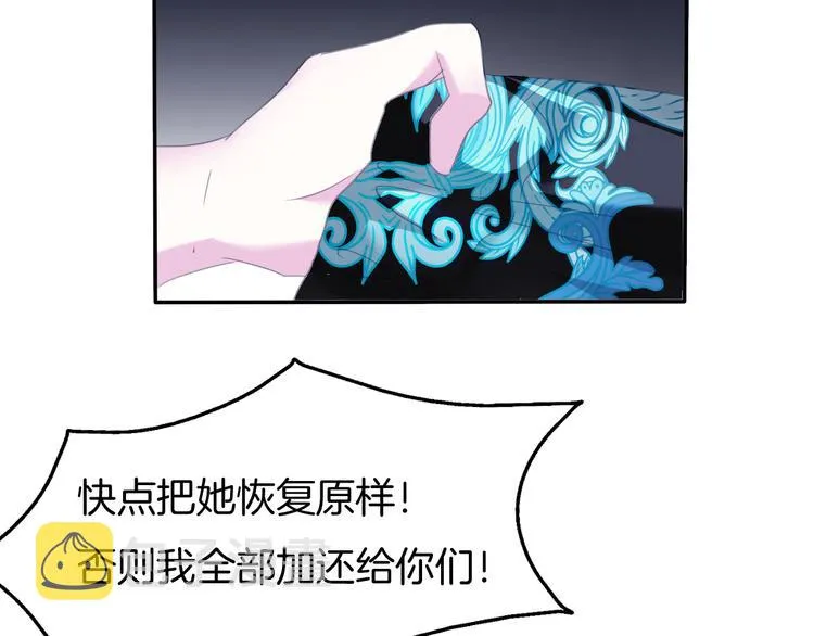 第66话 吸血鬼与恶魔之子 第24页