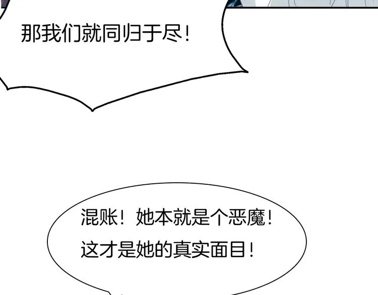 第66话 吸血鬼与恶魔之子 第27页