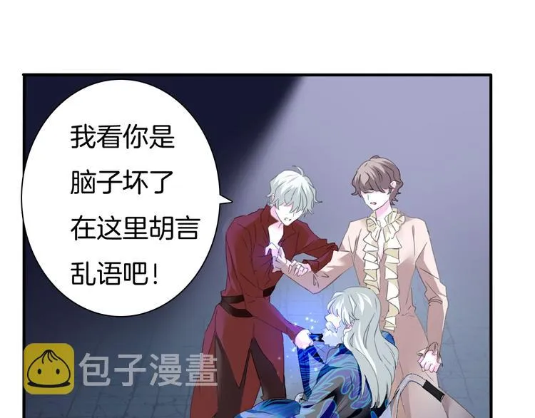 第66话 吸血鬼与恶魔之子 第30页