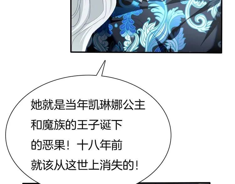 第66话 吸血鬼与恶魔之子 第33页