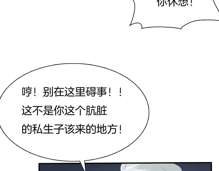 第66话 吸血鬼与恶魔之子 第38页