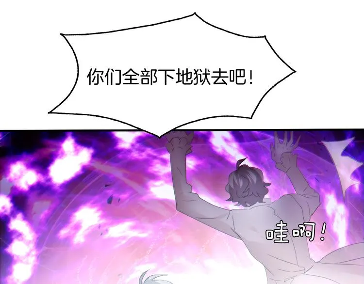 第66话 吸血鬼与恶魔之子 第43页