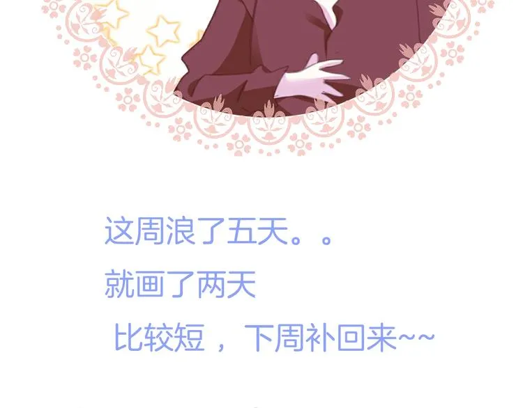 第66话 吸血鬼与恶魔之子 第57页