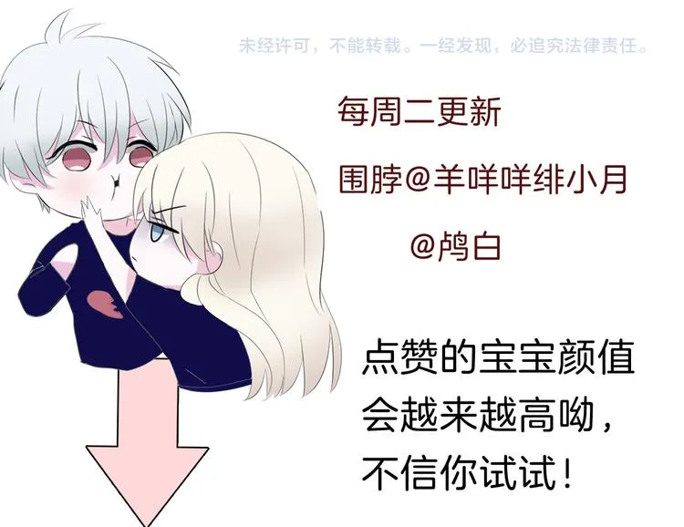 第66话 吸血鬼与恶魔之子 第59页