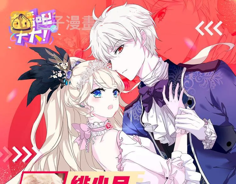 第66话 吸血鬼与恶魔之子 第60页