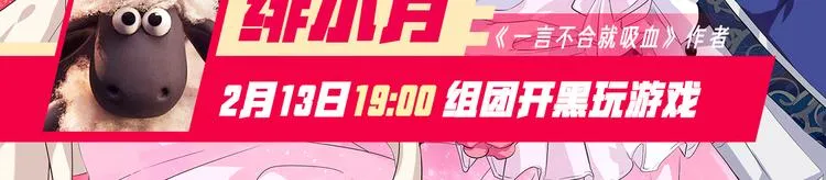 第66话 吸血鬼与恶魔之子 第61页