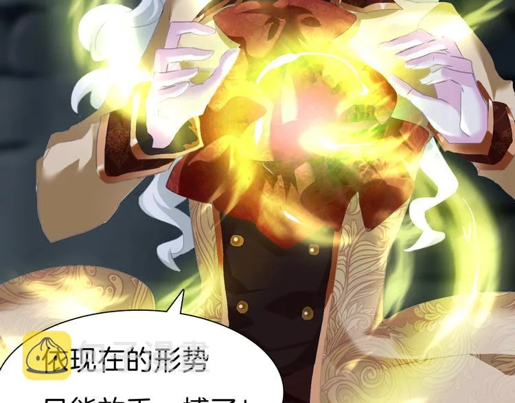 第68话 牺牲 第7页