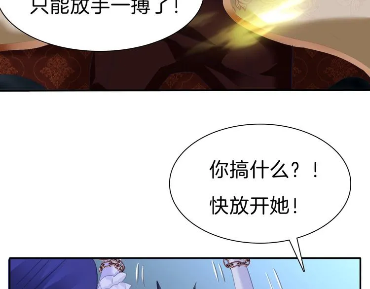 第68话 牺牲 第8页