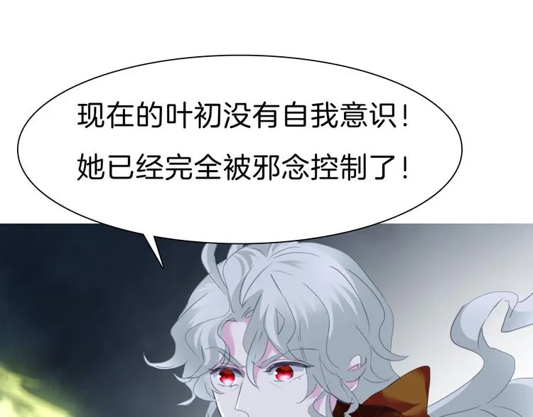 第68话 牺牲 第12页