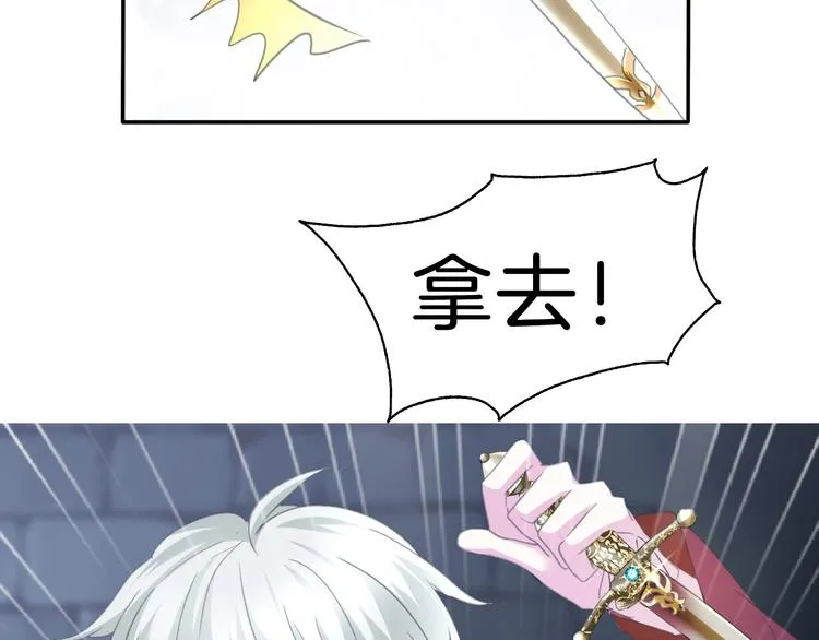 第68话 牺牲 第16页