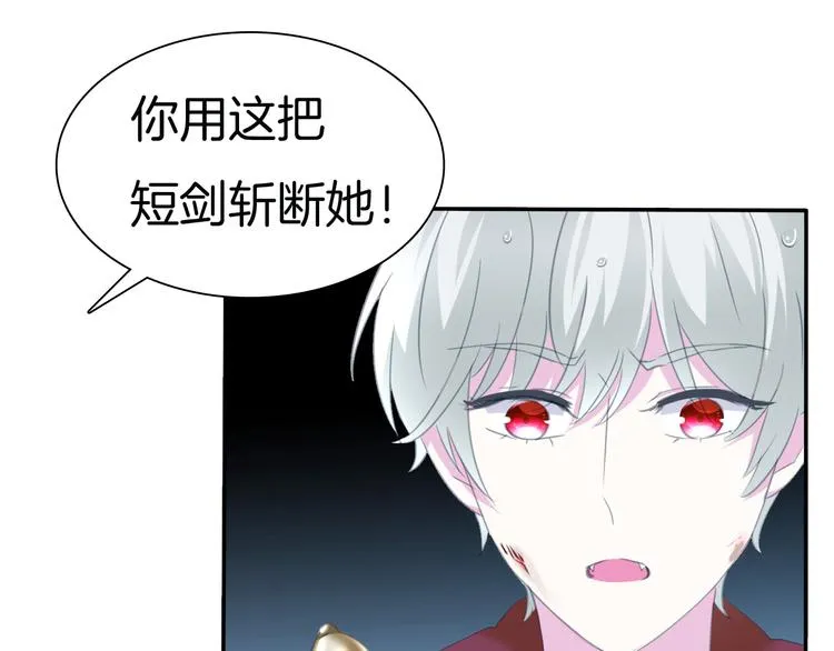 第68话 牺牲 第21页