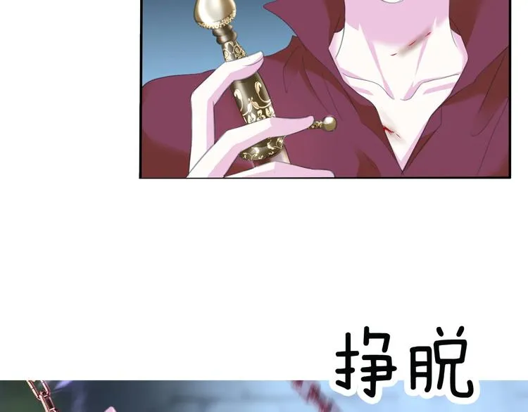第68话 牺牲 第22页
