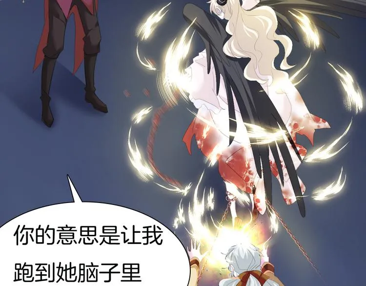 第68话 牺牲 第25页