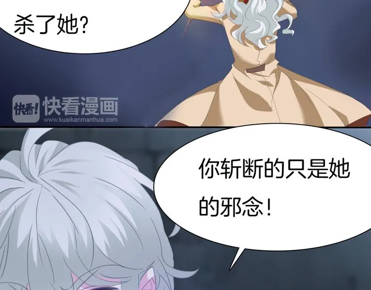 第68话 牺牲 第26页