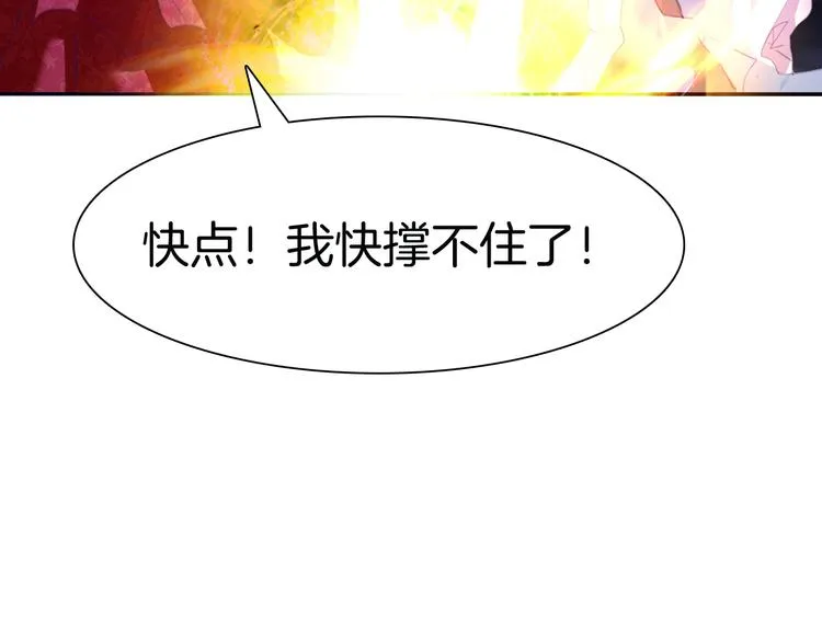 第68话 牺牲 第28页