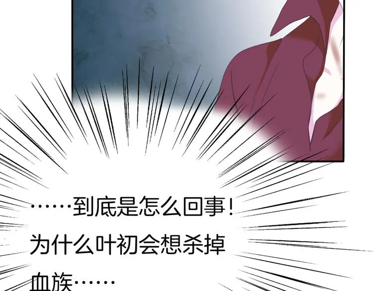 第68话 牺牲 第30页