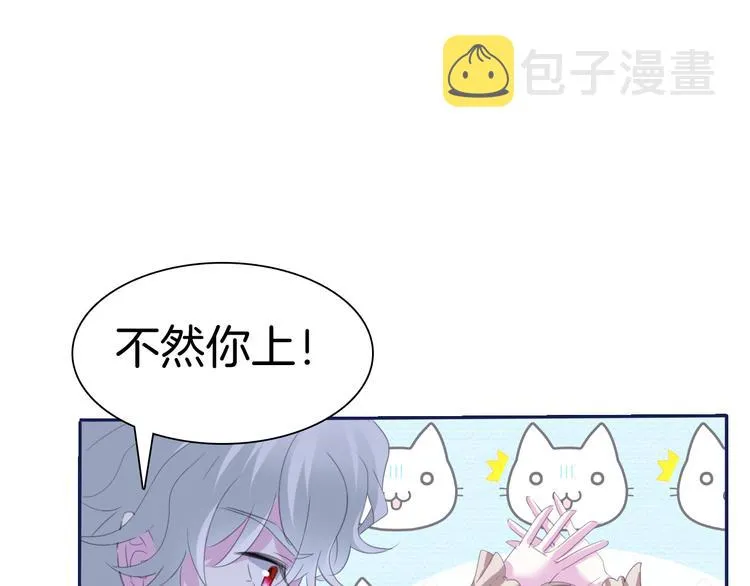 第68话 牺牲 第32页