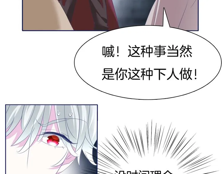 第68话 牺牲 第36页