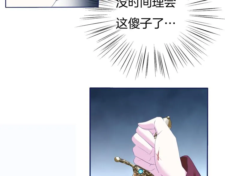 第68话 牺牲 第37页