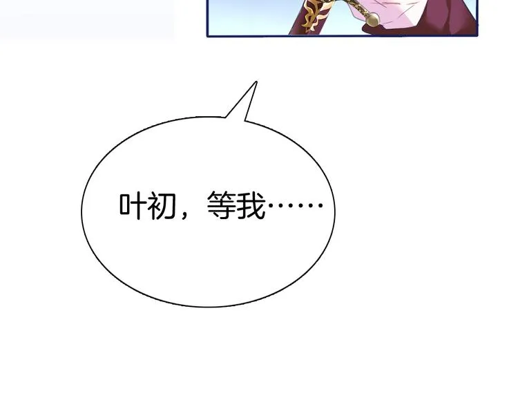 第68话 牺牲 第38页