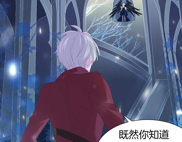 第68话 牺牲 第61页