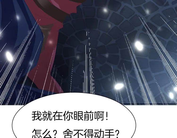 第68话 牺牲 第70页