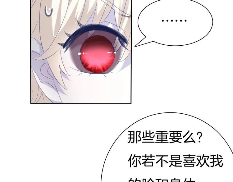 第68话 牺牲 第78页