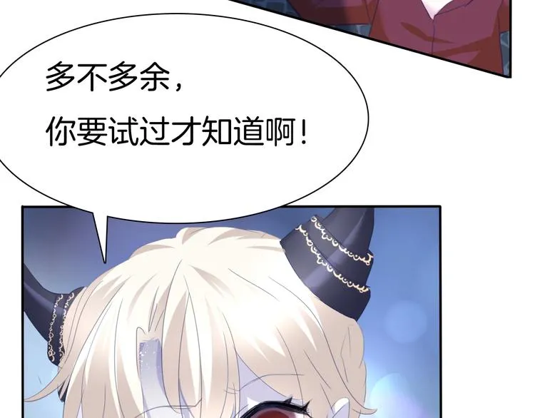 第68话 牺牲 第85页