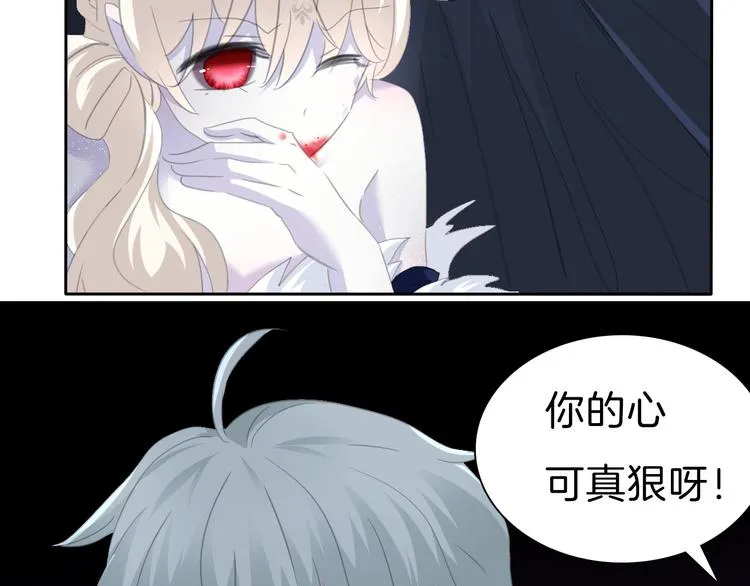 第69话 魅惑 第27页