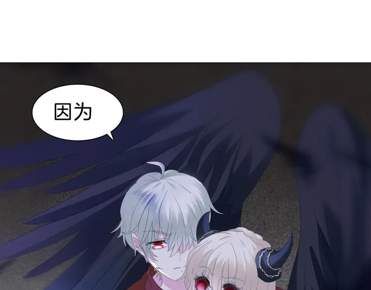 第69话 魅惑 第29页