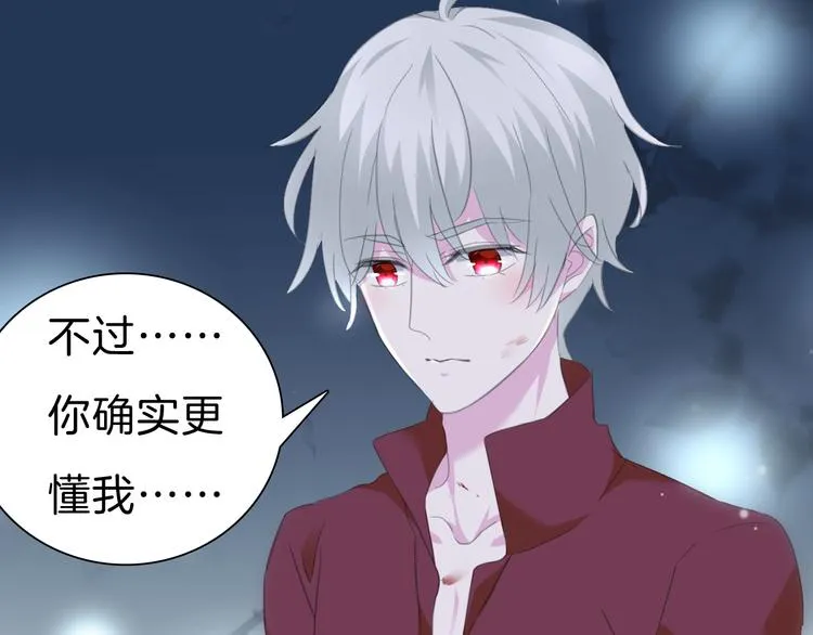 第69话 魅惑 第39页