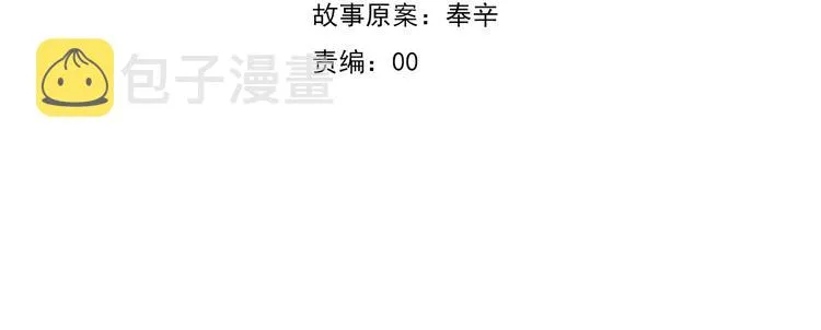 第70话 疗伤 第5页