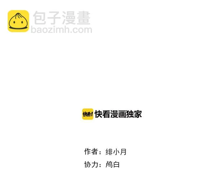 第71话 吃醋 第4页